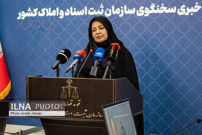 نشست خبری سخنگوی جدید سازمان ثبت اسناد و املاک کشور 