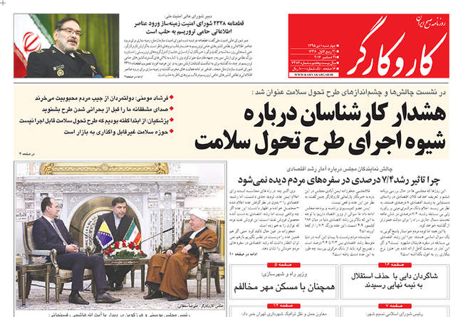 صفحه اول روزنامه ها چهارشنبه 1 دی