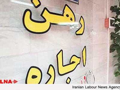 نرخ اجاره بها در محله های تهران   