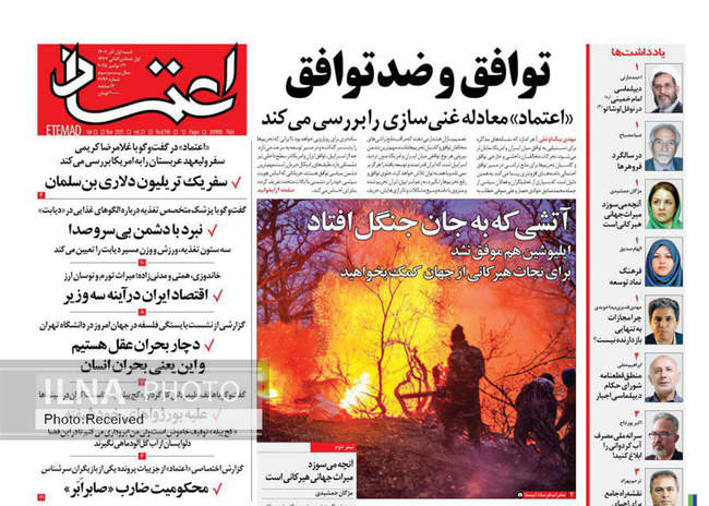 صفحه نخست روزنامه‌های ‌‌شنبه ۱ آذر ۱۴۰۴