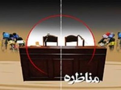 مدافعان و منتقدان برجام در برنامه «ثریا» با یکدیگر مناظره می‌کنند