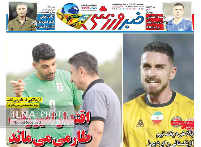 صفحه نخست روزنامه‌های سه‌شنبه ۴ آذر ۱۴۰۴