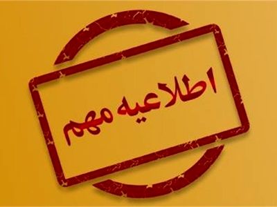 ثبت نام زودهنگام وام ضروری تاثیری در اولویت‌بندی دریافت وام ندارد/ بازنشستگان کشوری تا یک ماه فرصت ثبت نام دارند
