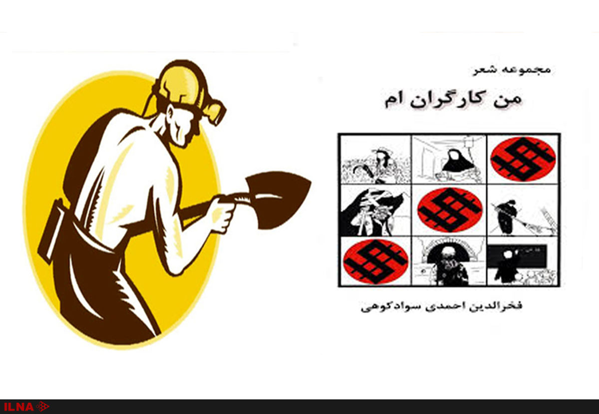 ککِ دنیا هیچ وقت برای کارگران نگزید