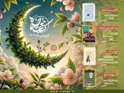 منابع طرح کتاب خوان ماه معرفی شد