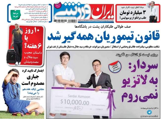 صفحه اول روزنامه ها چهارشنبه 4 مرداد