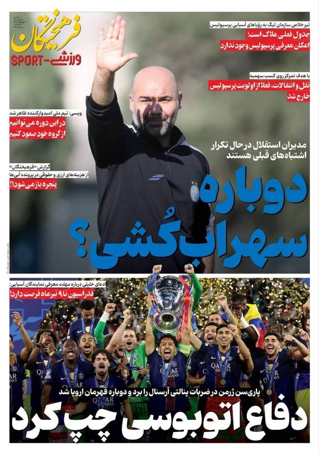 نقل و انتقالات اولیت پرسپولیس نیست/ استقلالی ها دوباره سهراب کشی می ک