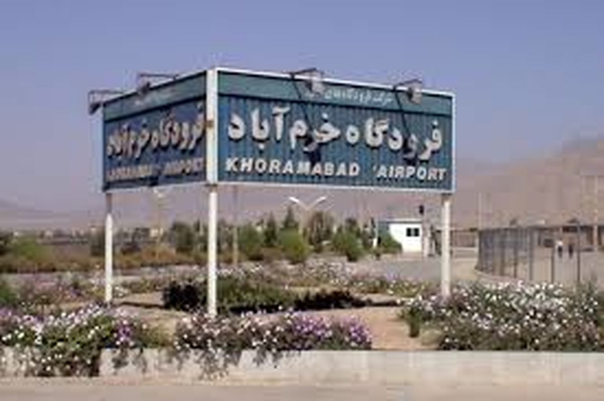 ورود فرودگاه خرم آباد به حوزه هوانوردی عمومی