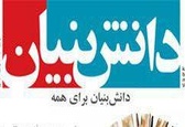 قطع وابستگی به تولیدات تجهیزات هواشناسی با تکیه بر توانمندی شرکت‌های دانش بنیان