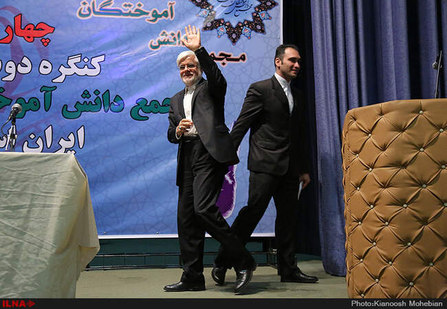 چهاردهمین کنگره مجمع دانش‌آموختگان ایران اسلامی