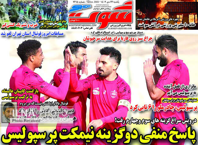 صفحه نخست روزنامه‌های یکشنبه ۲۳ دی ۱۴۰۳