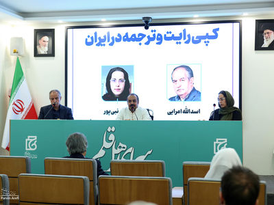 از اعتماد تا قانون؛ قصه‌ ناقصِ کپی‌رایت در ایران و کلید ورود به بازار جهانی کتاب