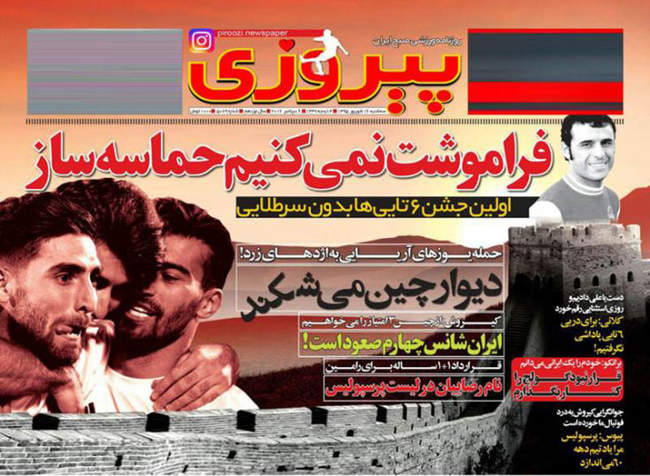 صفحه اول روزنامه ها سه شنبه 16 شهریور