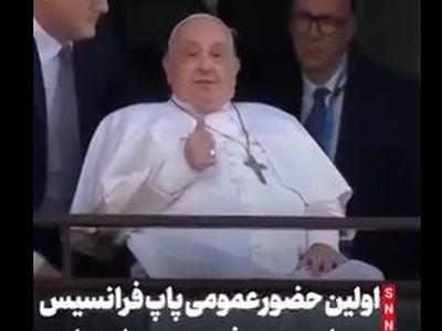 اولین حضور عمومی پاپ فرانسیس پس از بستری شدن در بیمارستان + فیلم