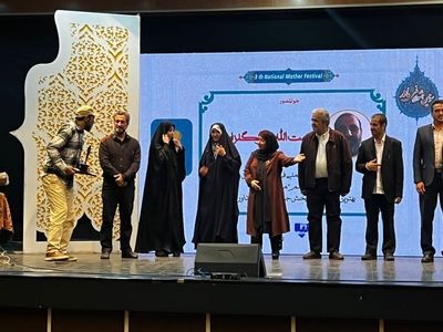 زنگ پایانی سومین دوره جشنواره ملی فیلم و عکس «مادر» نواخته شد