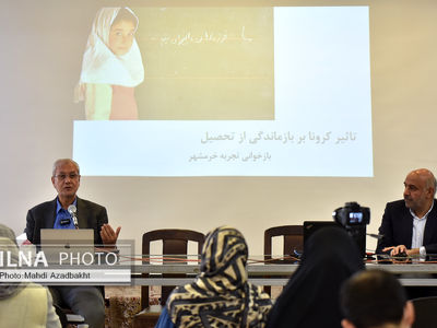 همایش فقر و نابرابری آموزشی