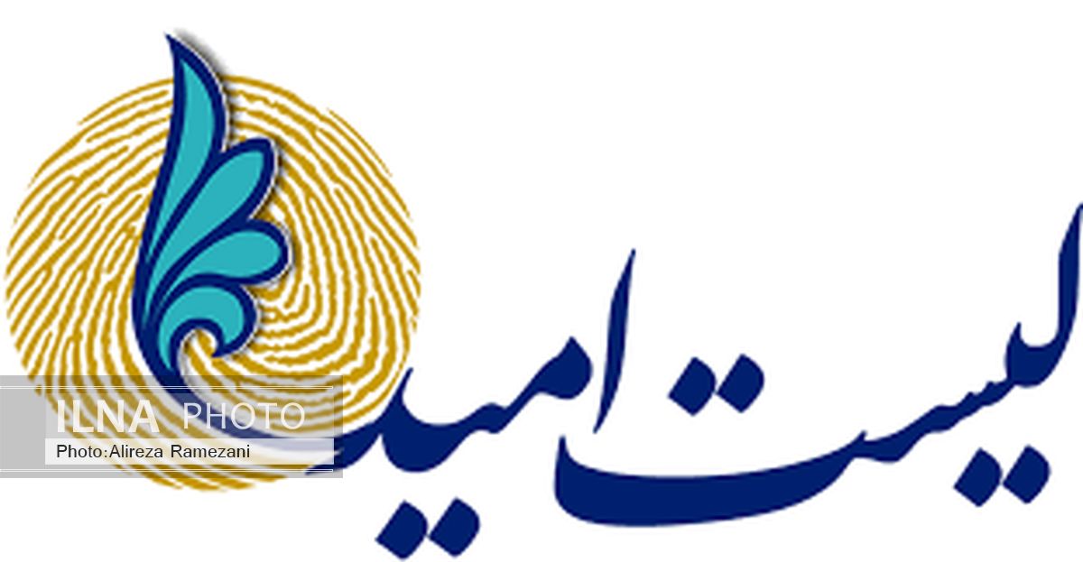 هر 4 کاندیدای باقیمانده اصلاح‌طلبان فارس مسافر بهارستان شدند