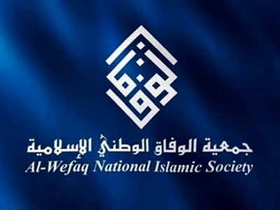 بحرین دستور مصادره اموال «الوفاق» را صادر کرد
