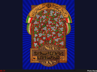 منتخبین جشنواره هنر مقاومت کامل شدند