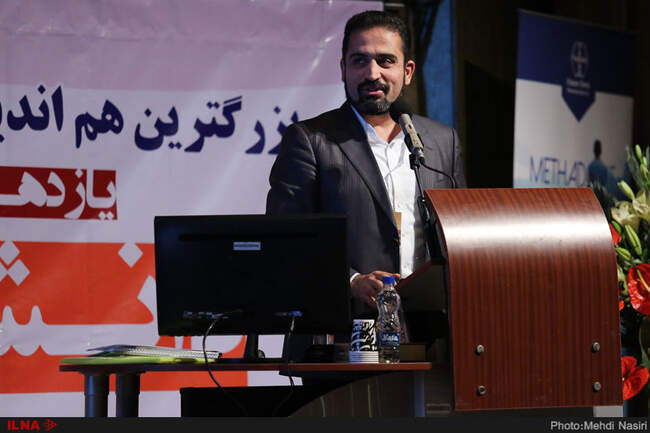 یازدهمین کنگره بین المللی دانش اعتیاد