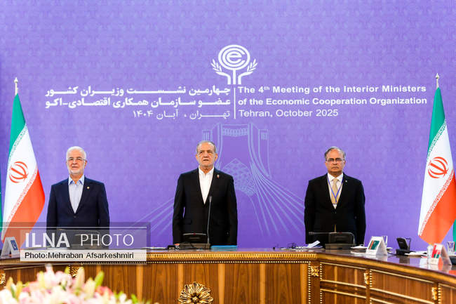 چهارمین اجلاس وزیران کشور عضو سازمان همکاری اقتصادی اکو 