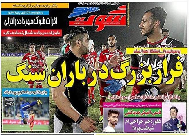 صفحه اول روزنامه ها شنبه 4 اردیبهشت