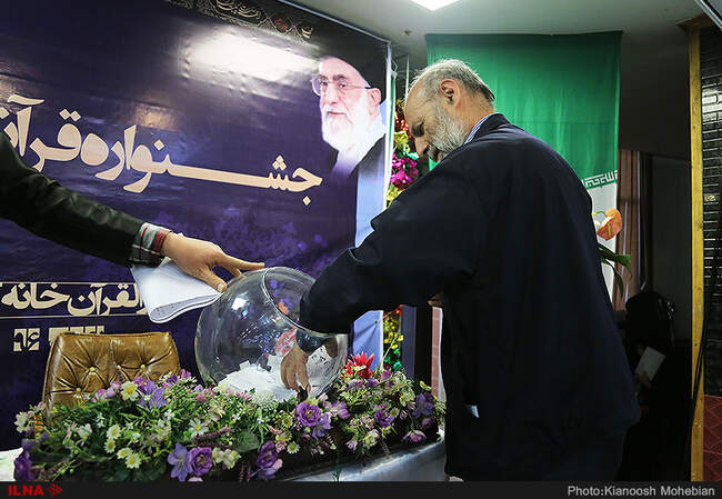 جشنواره قرآنی فجر دارالقرآن خانه کارگر