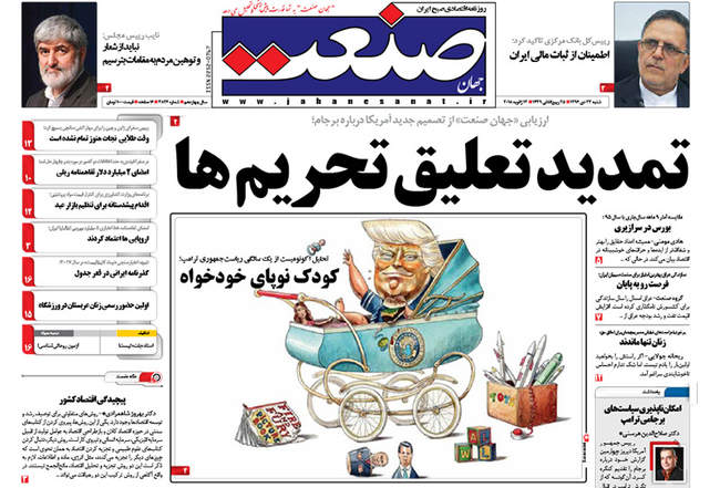 صفحه اول روزنامه ها شنبه 23 دی