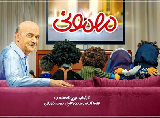 دانلود قسمت 18 برنامه مهمونی کامل | دانلود قسمت هجدهم مهمونی با حضور بهرام افشاری با لینک مستقیم