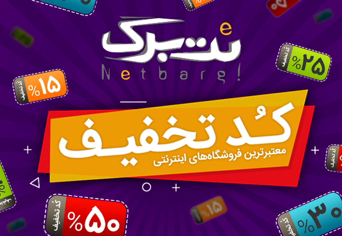 چطور خریدهای اینترنتی‌مان را ارزان‌تر انجام دهیم؟