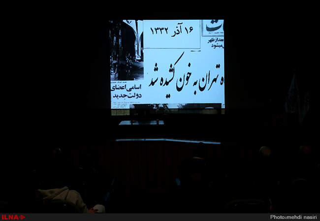 حضور محمدرضا عارف  به مناسبت روز دانشجو در دانشگاه شریف