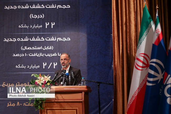 مراسم اعلام جزییات کشف میدان جدید نفتی با حضور بیژن زنگنه وزیر نفت