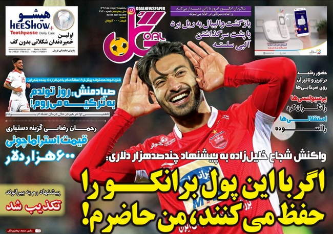 صفحه اول روزنامه ها یکشنبه ۱۹ خرداد