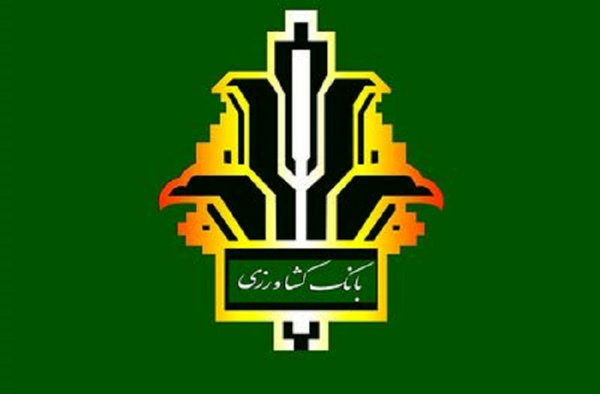 شهرستان رشت بیشترین میزان پرداخت تسهیلات در کل استان را دارد