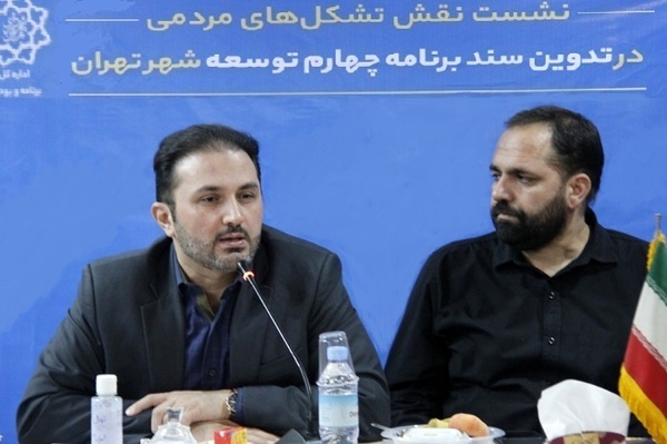 بهره‌گیری از نظرات تخصصی سمن‌ها در تدوین برنامه چهارم مدیریت شهری