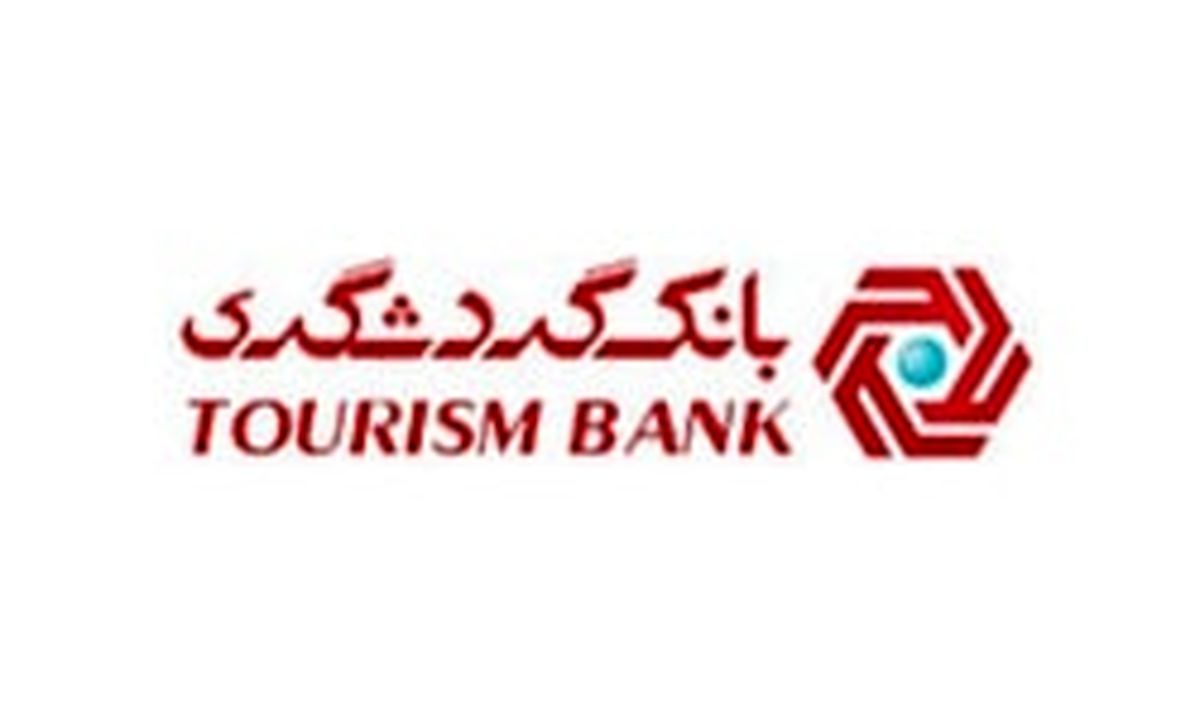  روسای شش شعبه بانک گردشگری به عنوان برتر انتخاب شدند 