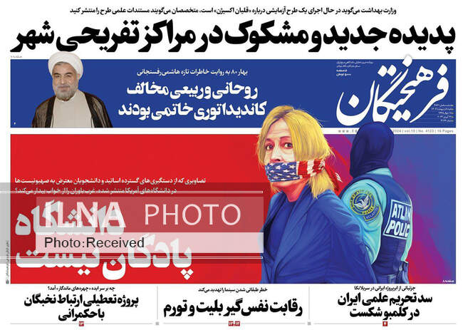 صفحه نخست روزنامه‌های ۸ اردیبهشت ۱۴۰۳