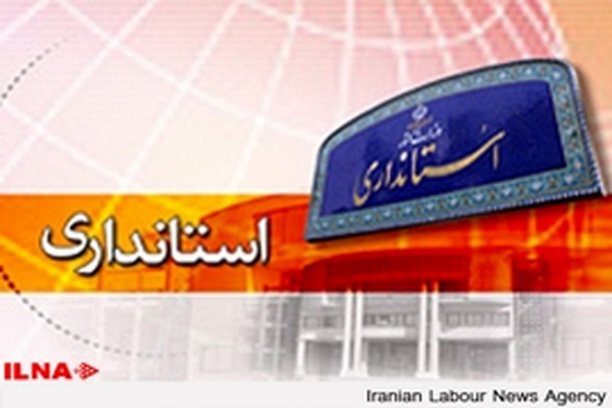 خدمتگزار استاندار خراسان جنوبی شد