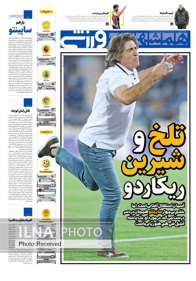 صفحه اول روزنامه ها یکشنبه ۳۰ بهمن