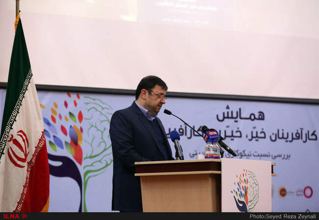 همایش کارآفرینان خیّر، خیّرین کارآفرین