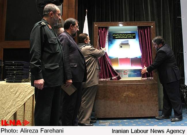 سومین همایش ملی پدافند غیرعامل کشور