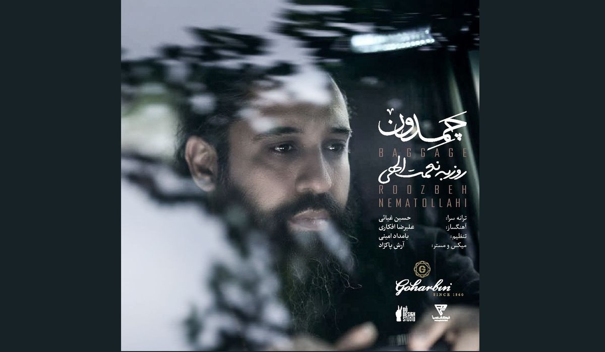 «چمدون» با صدای روزبه نعمت‌اللهی و آهنگسازی علیرضا افکاری+صوت