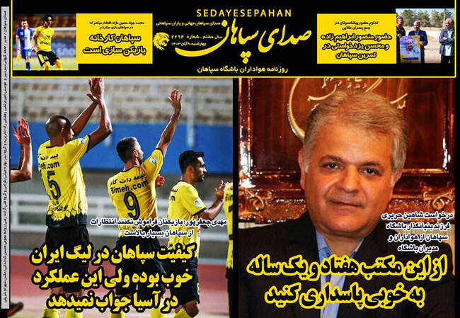 صفحه نخست روزنامه‌های ۹ آبان ۱۴۰۳