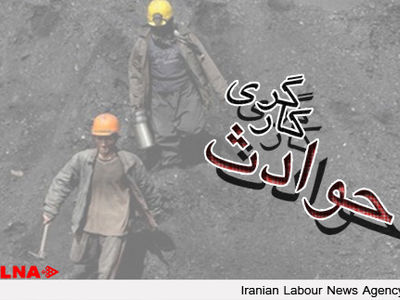 مرگ دو کارگر راننده در معدن گل گهر 