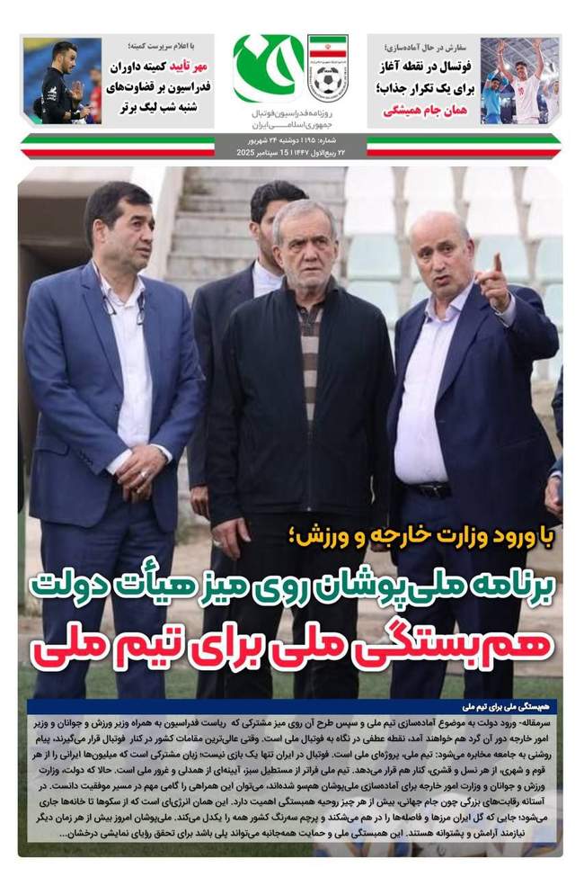 نارضایتی سرخ ها از شیوه بازی هاشمیان/ آلوز با بیرانوند چه فرقی داشت؟