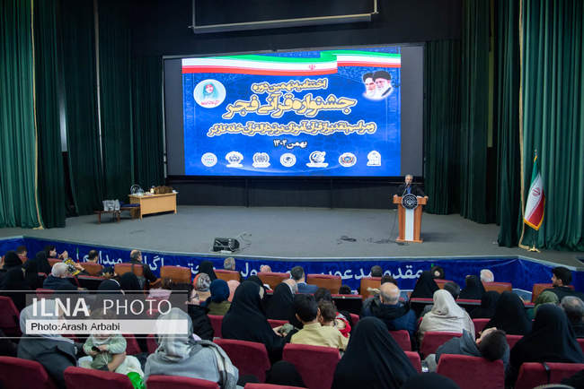 مراسم اختتامیه نهمین دوره جشنواره قرآنی فجر