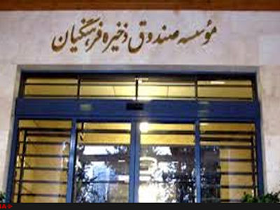 فیلم /بازداشت مدیر عامل سابق صندوق ذخیره فرهنگیان 
