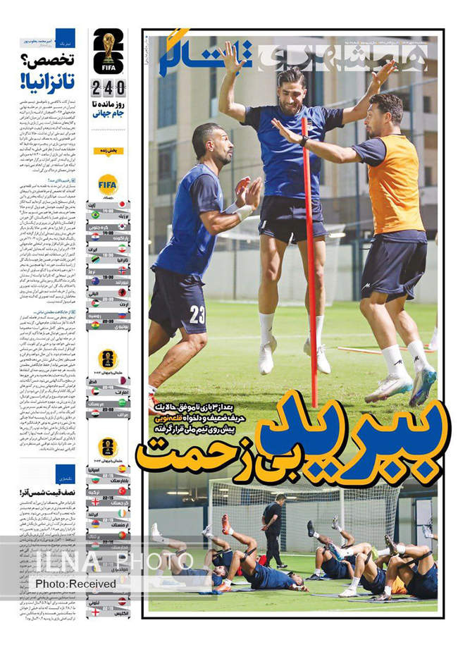 صفحه نخست روزنامه‌های سه‌شنبه ۲۲ مهر ۱۴۰۴
