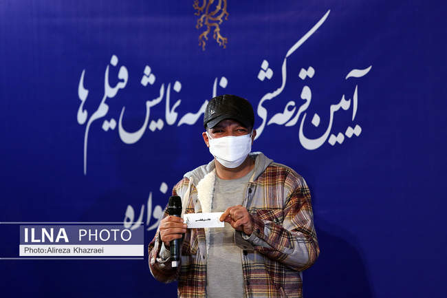 مراسم قرعه کشی نمایش فیلم‌های چهلمین جشنواره فیلم فجر