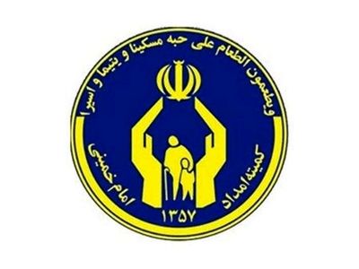 فعالیت قرارگاه رزمایش همدلی در استان سمنان کلید خورد